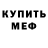 МЕТАДОН methadone SeregaTop