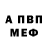 АМФЕТАМИН Розовый HungryLancer