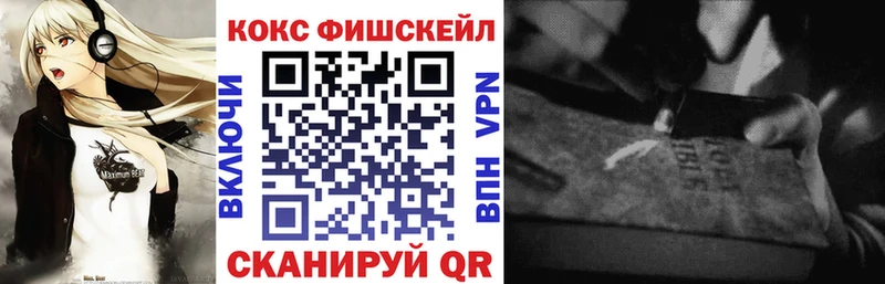 MEGA как войти  Куса  COCAIN FishScale  хочу наркоту 