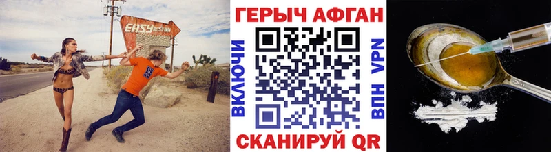 ГЕРОИН Heroin  Куса 