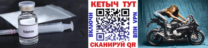 КЕТАМИН VHQ  Куса 