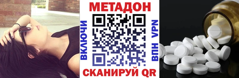 Метадон кристалл  Куса 